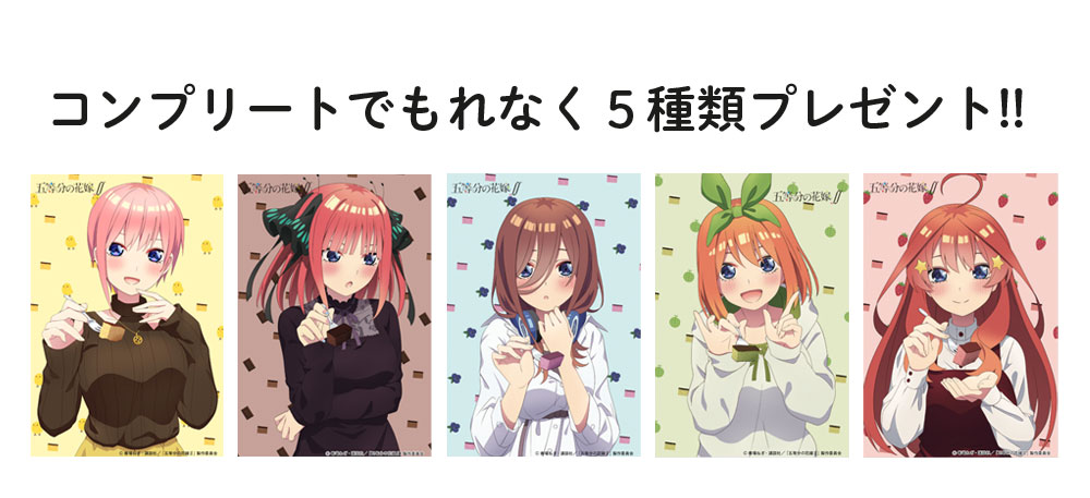 五等分の花嫁 みかど本舗 アクリルプレート www.drdf.org.ph